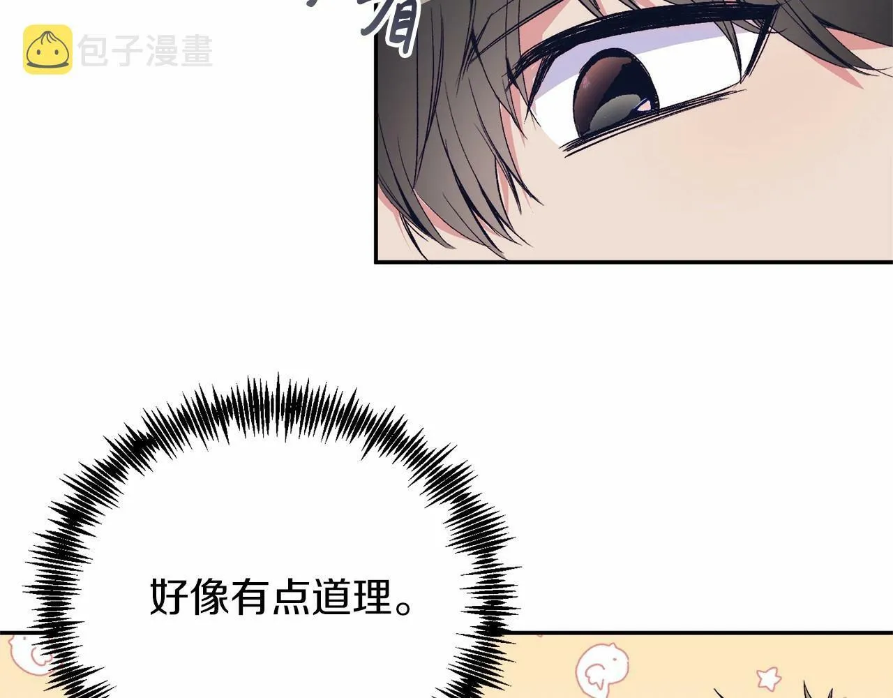 第3话 我放弃 第41页