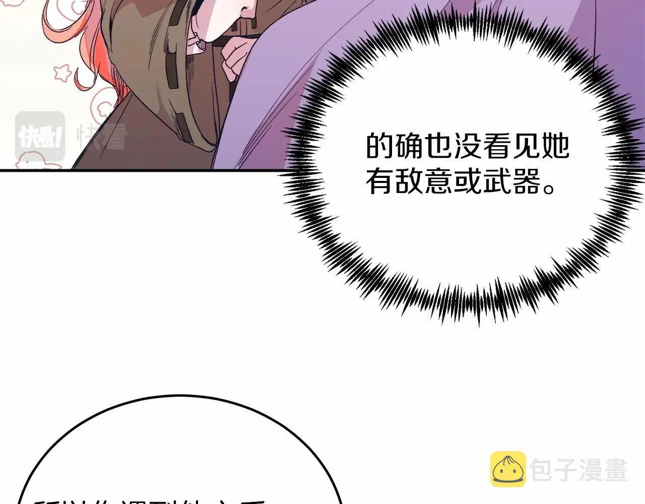 第3话 我放弃 第43页