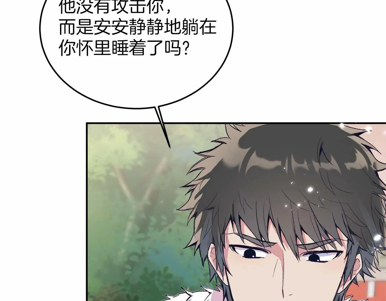 第3话 我放弃 第46页