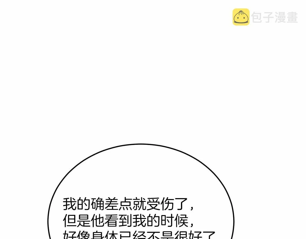 第3话 我放弃 第48页