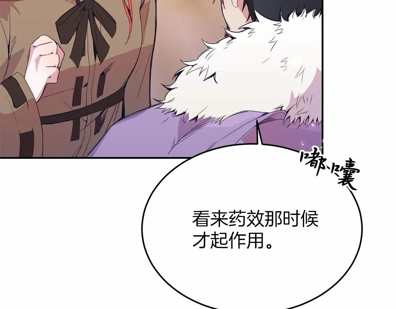 第3话 我放弃 第50页