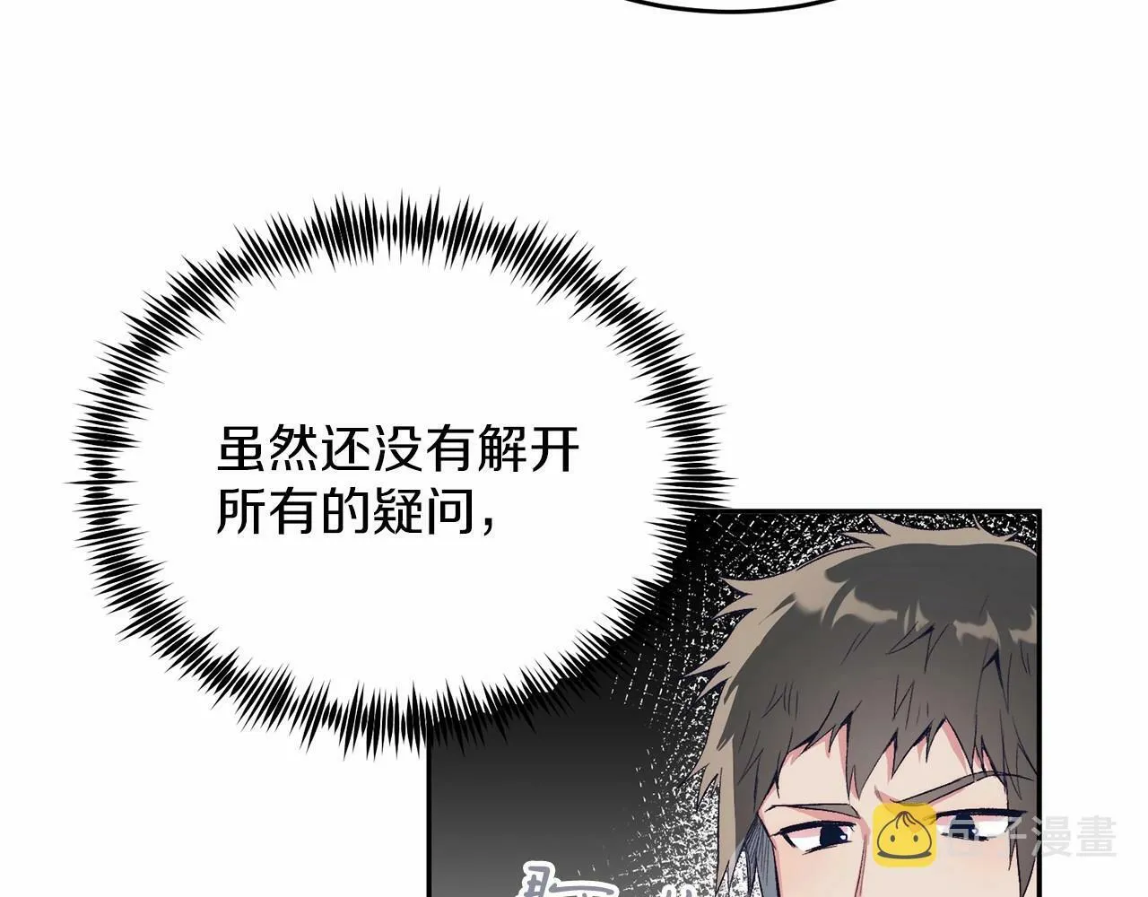 第3话 我放弃 第51页