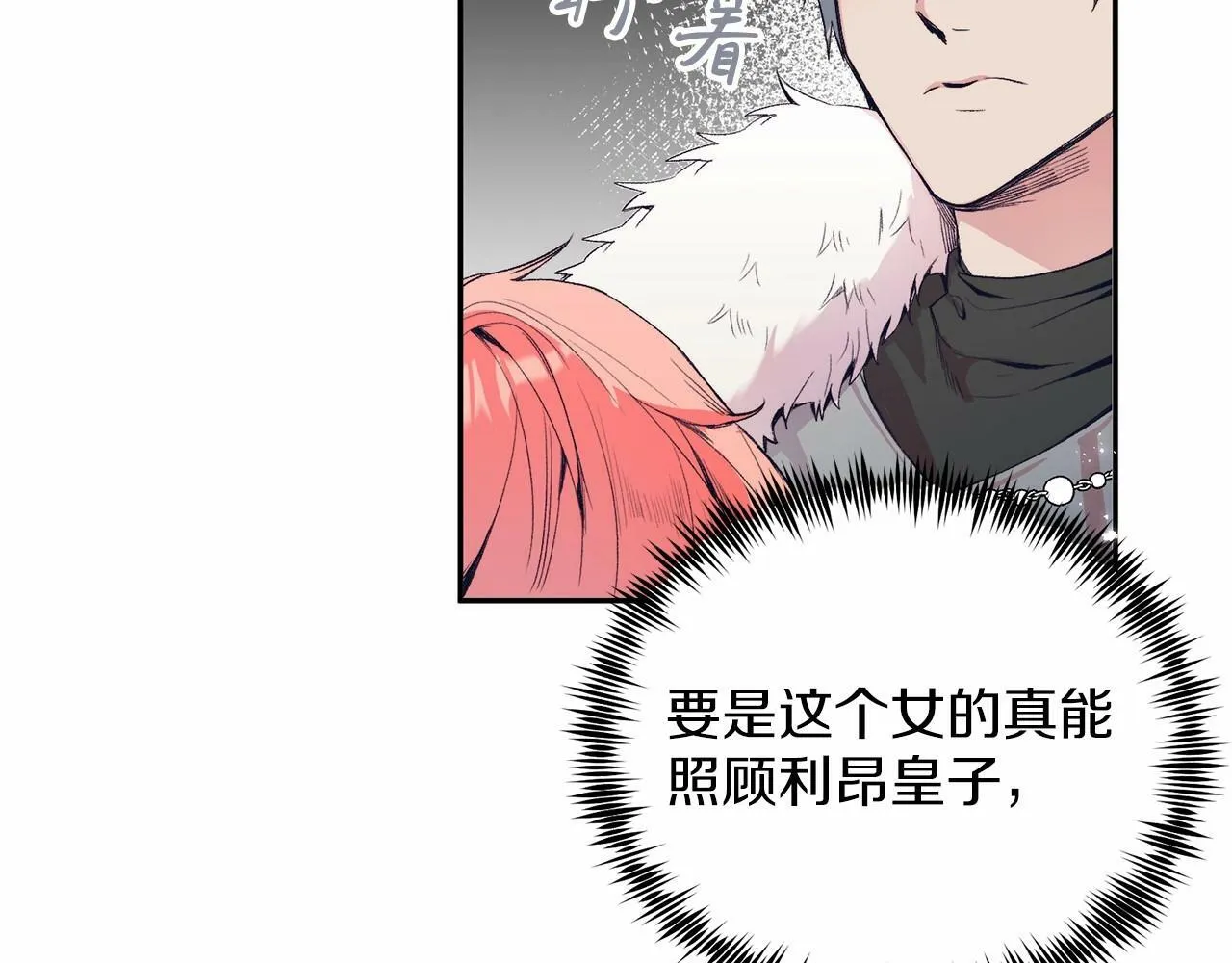 第3话 我放弃 第52页
