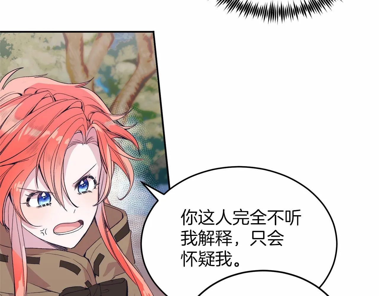 第3话 我放弃 第53页