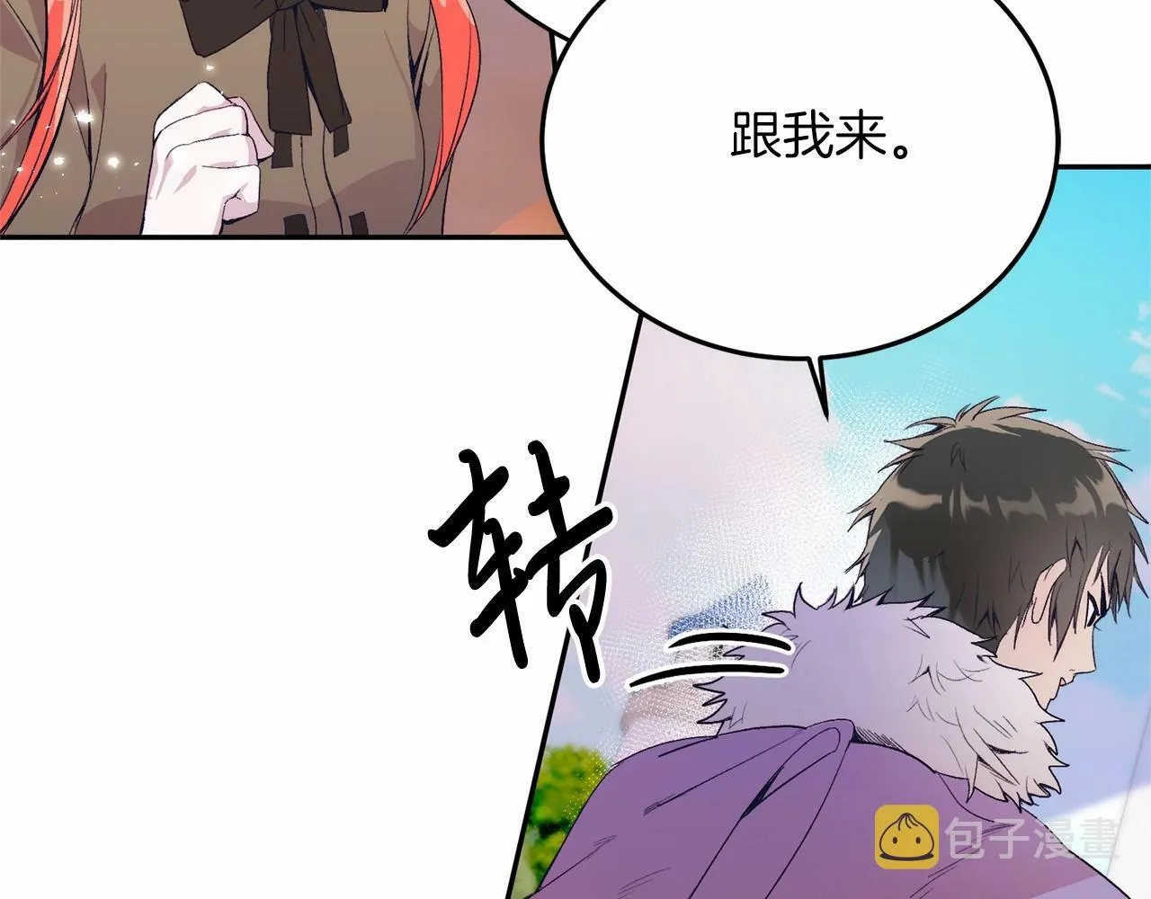 第3话 我放弃 第54页