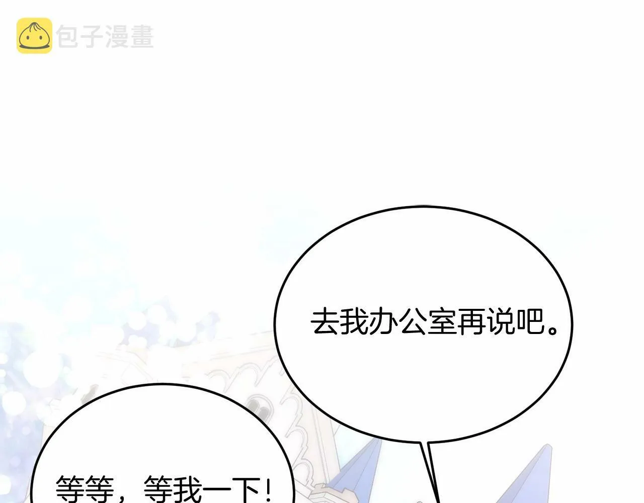 第3话 我放弃 第57页