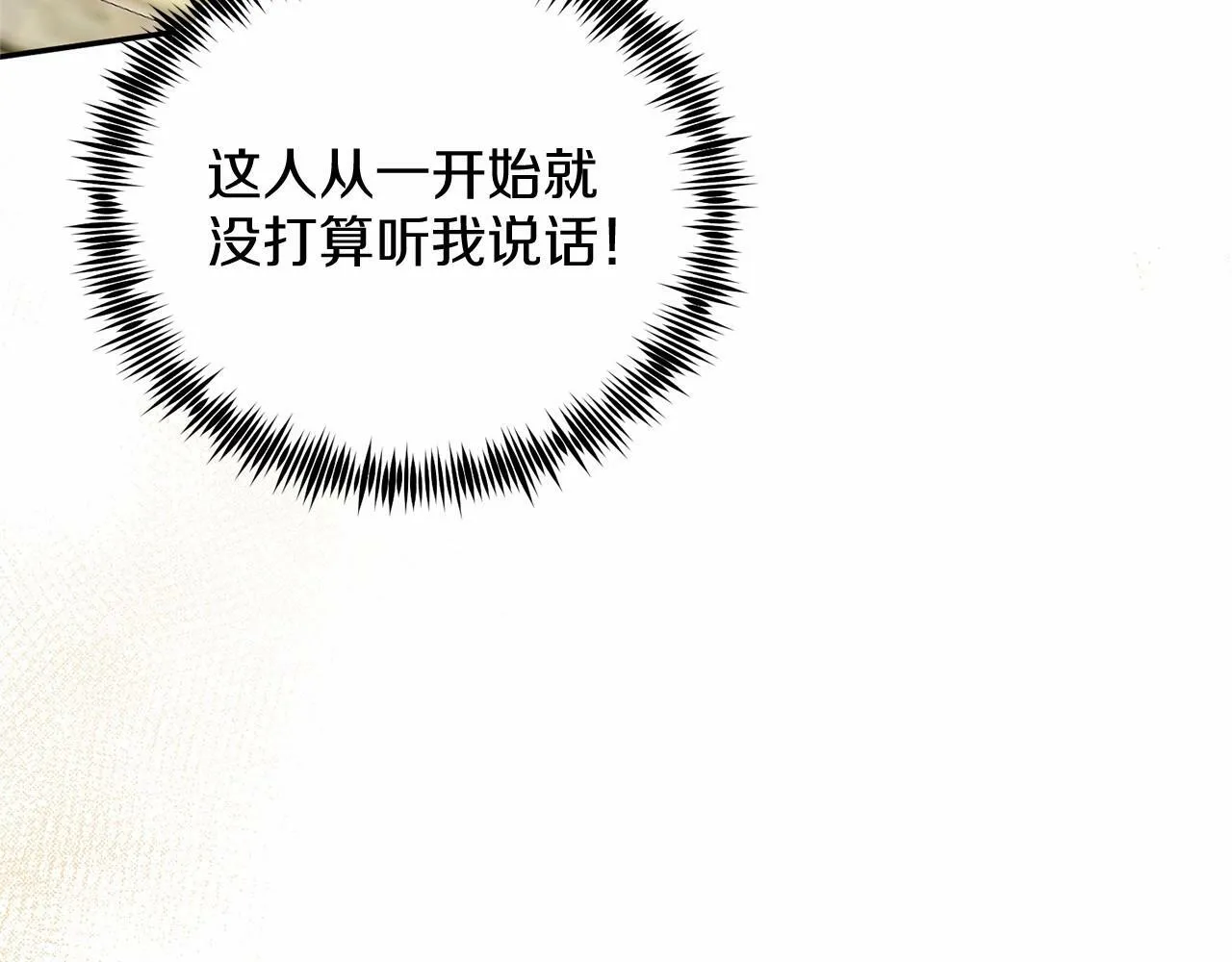 第3话 我放弃 第59页