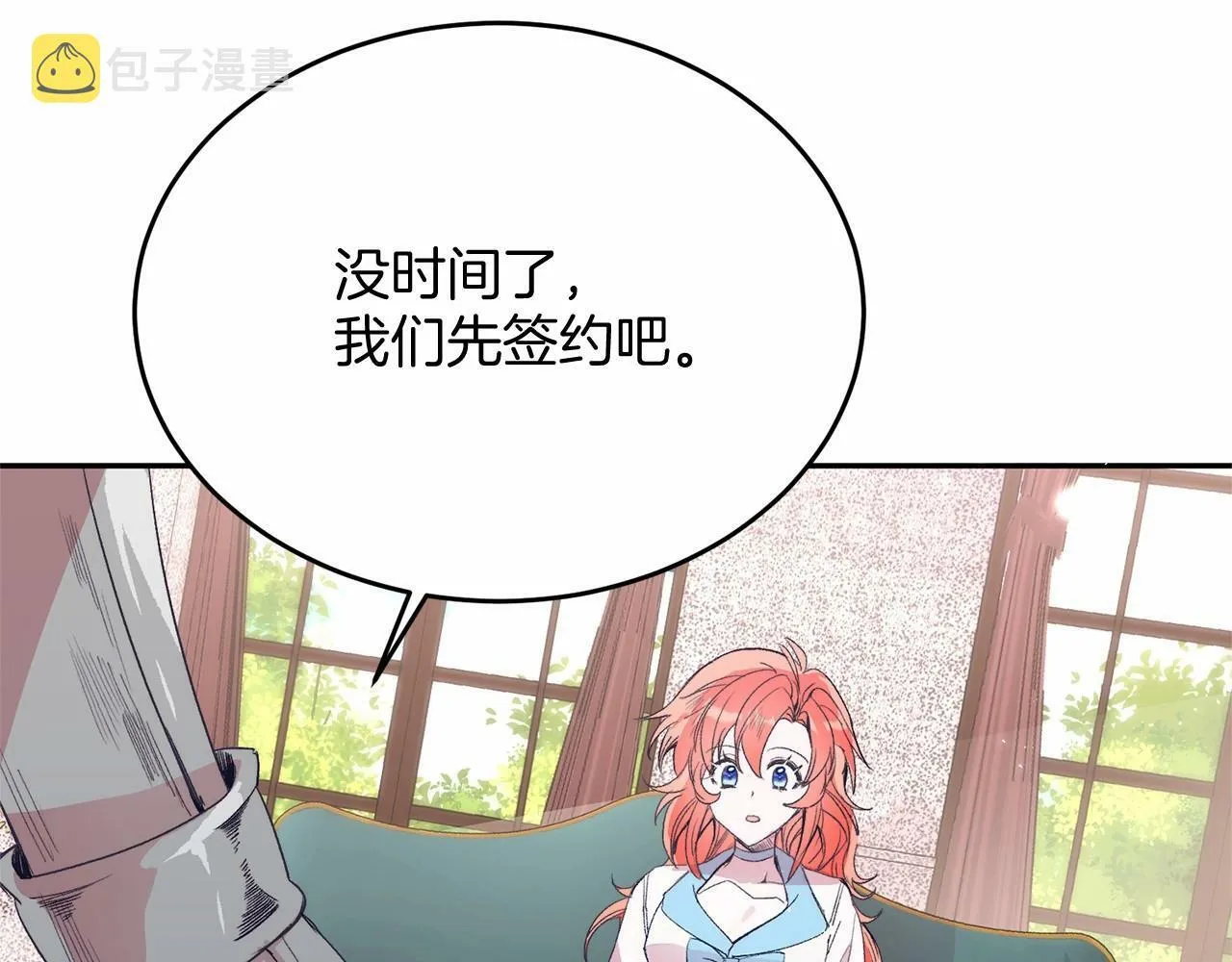 第3话 我放弃 第66页