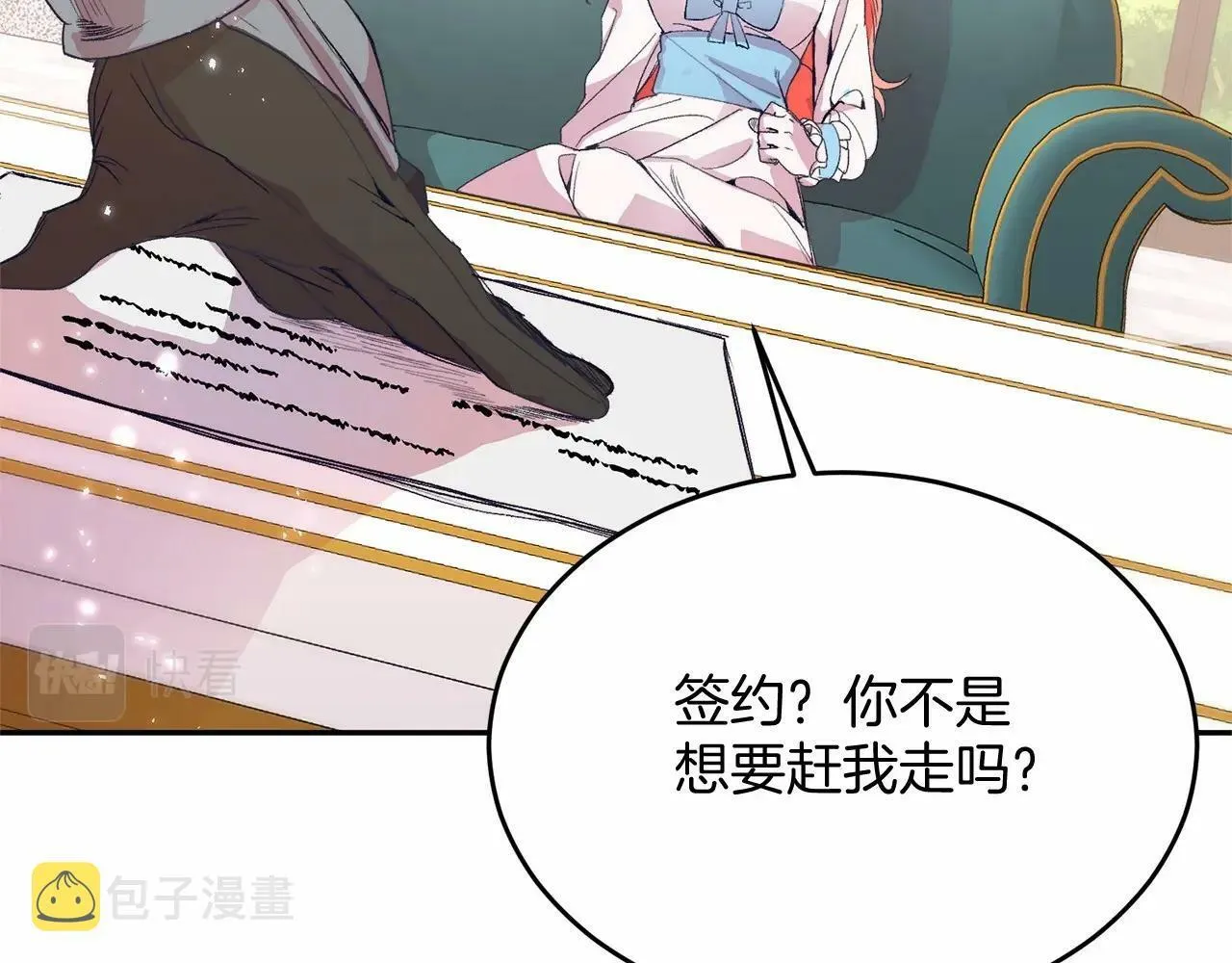 第3话 我放弃 第67页