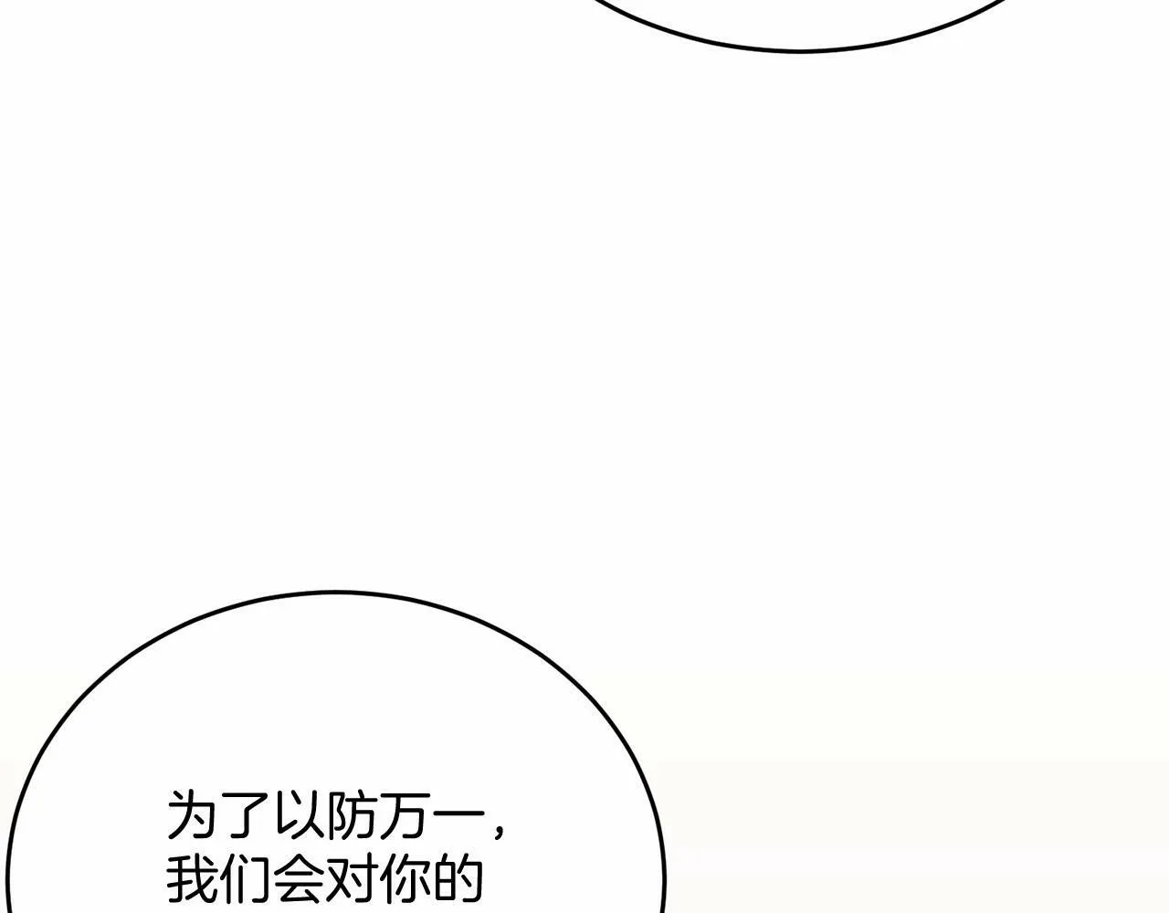 第3话 我放弃 第68页