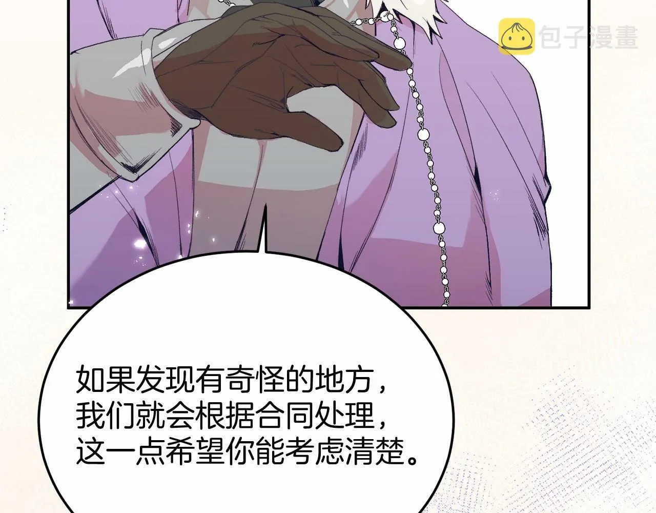 第3话 我放弃 第70页