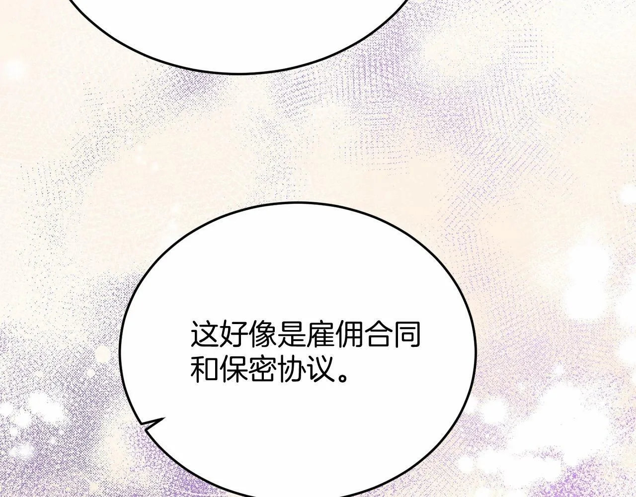 第3话 我放弃 第71页