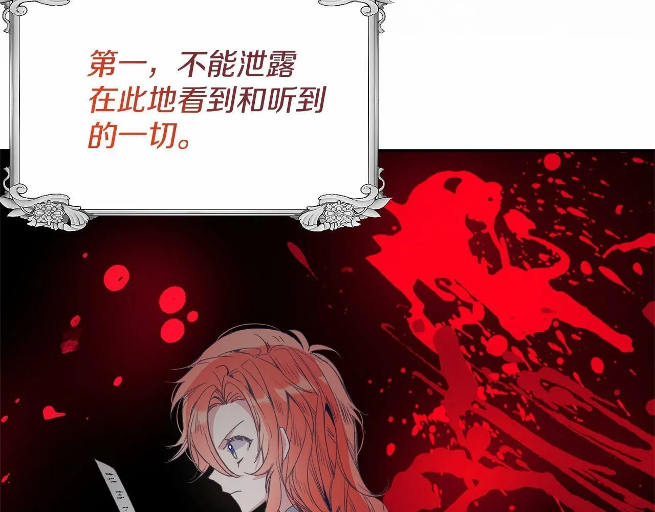 第3话 我放弃 第75页
