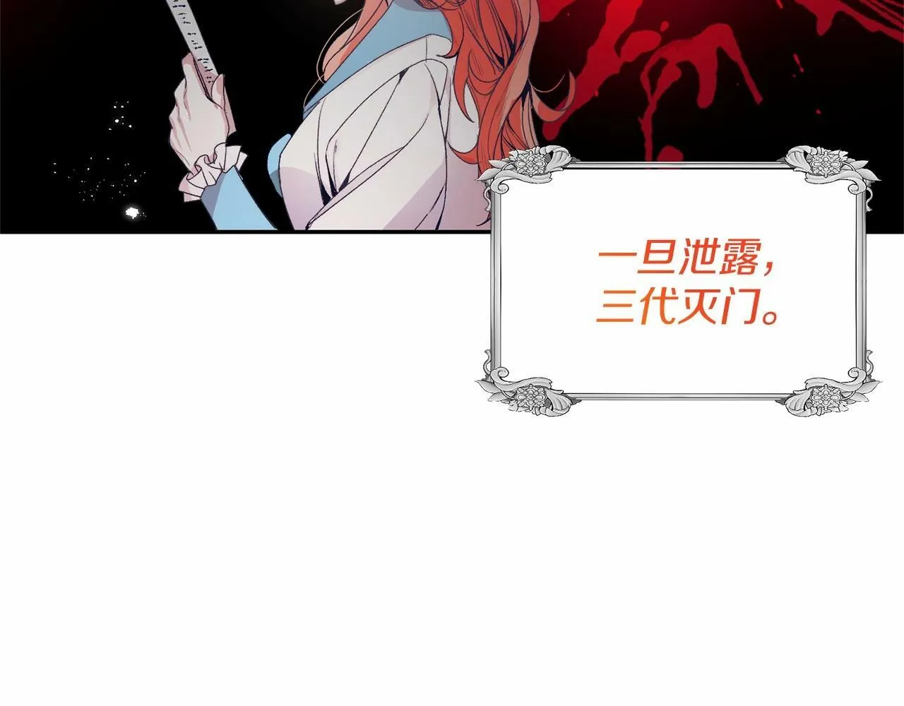 第3话 我放弃 第76页