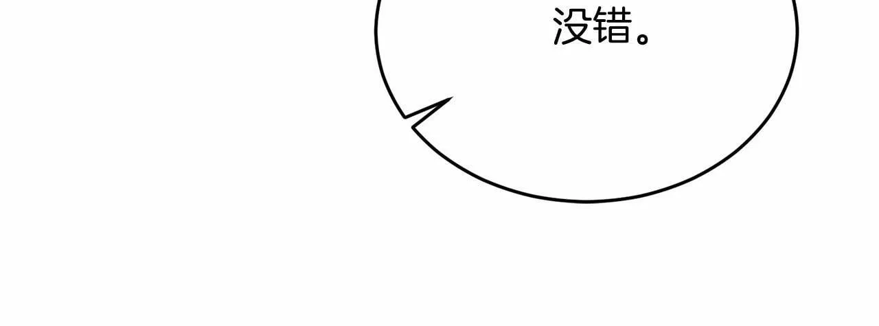 第3话 我放弃 第79页