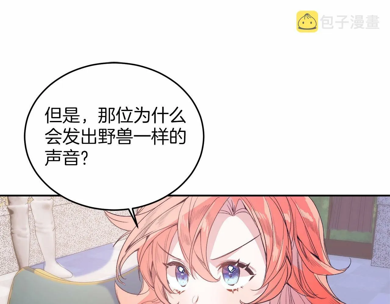 第3话 我放弃 第80页