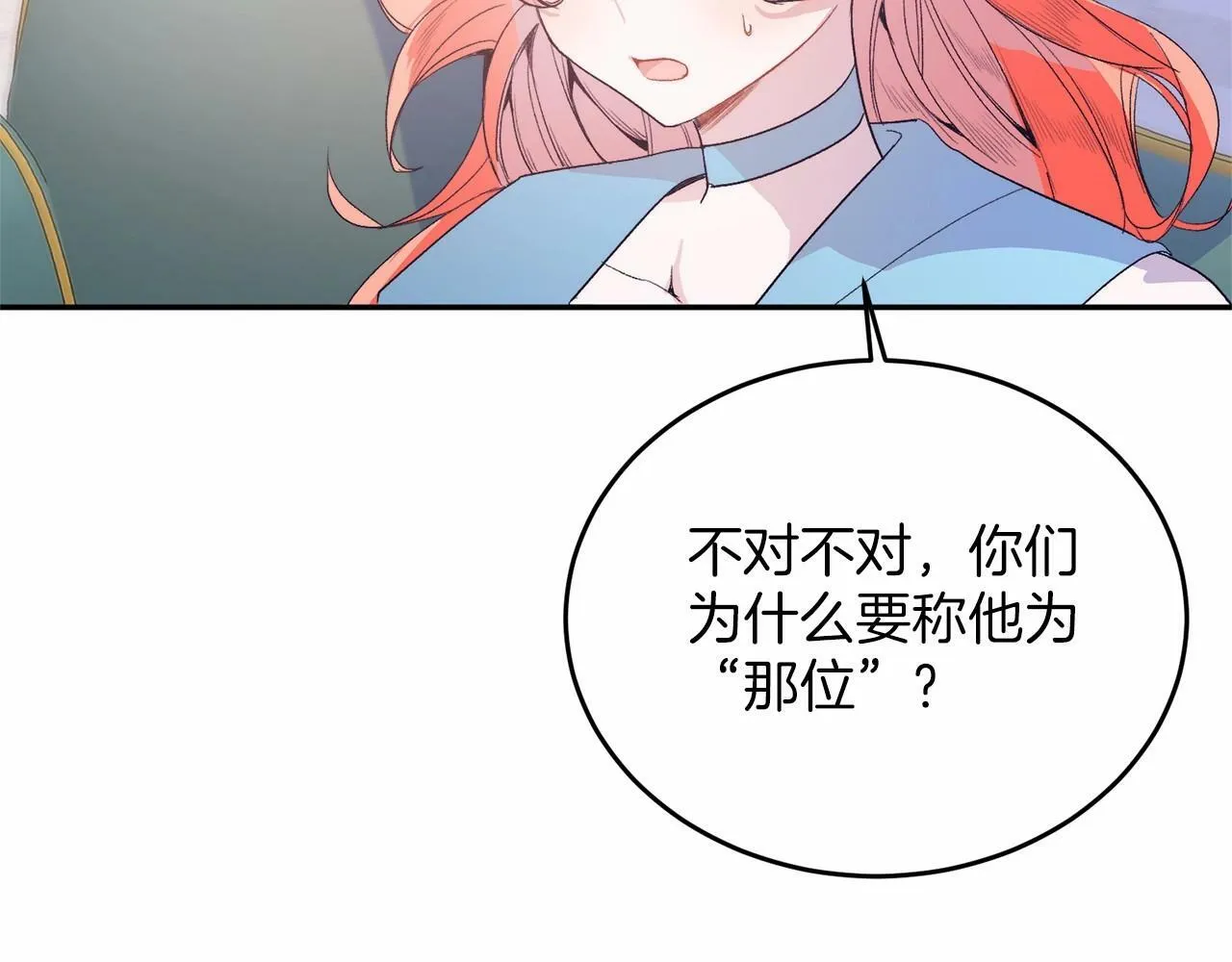 第3话 我放弃 第81页