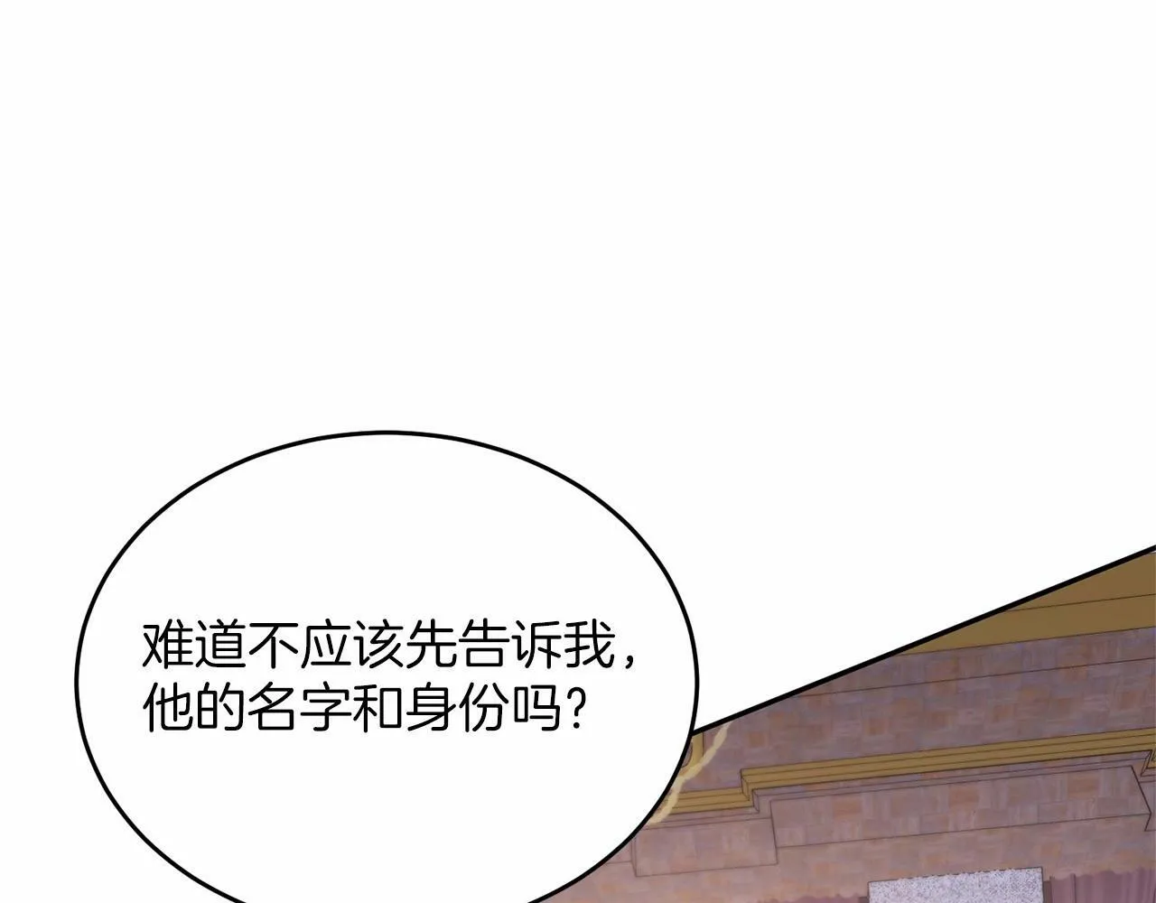 第3话 我放弃 第82页