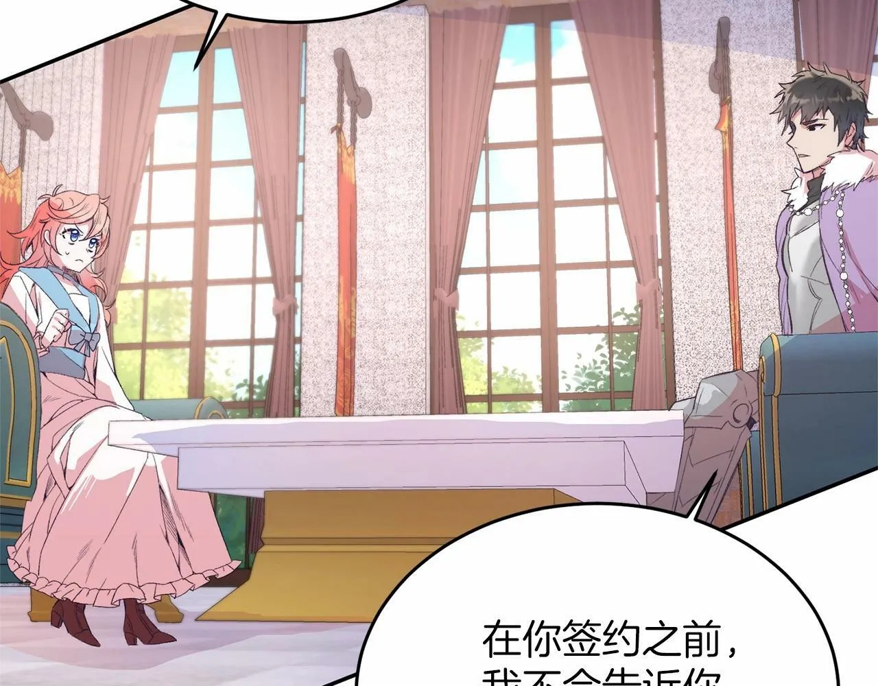 第3话 我放弃 第83页