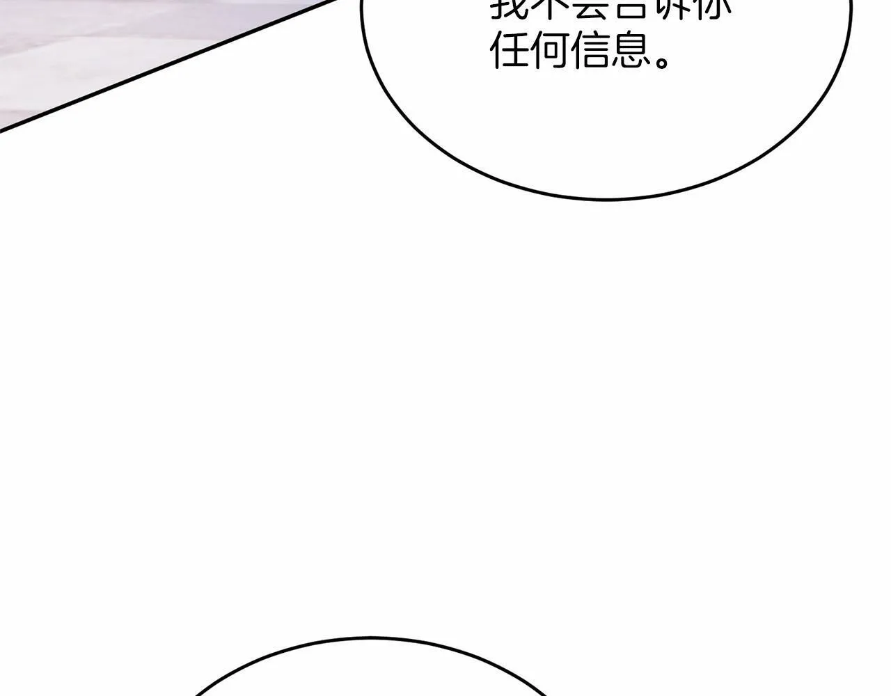 第3话 我放弃 第84页