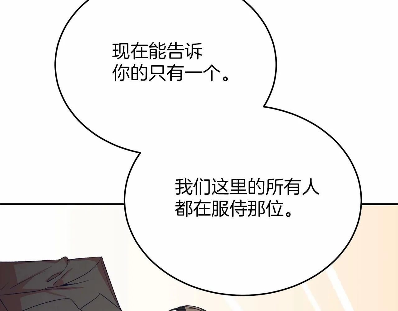 第3话 我放弃 第85页