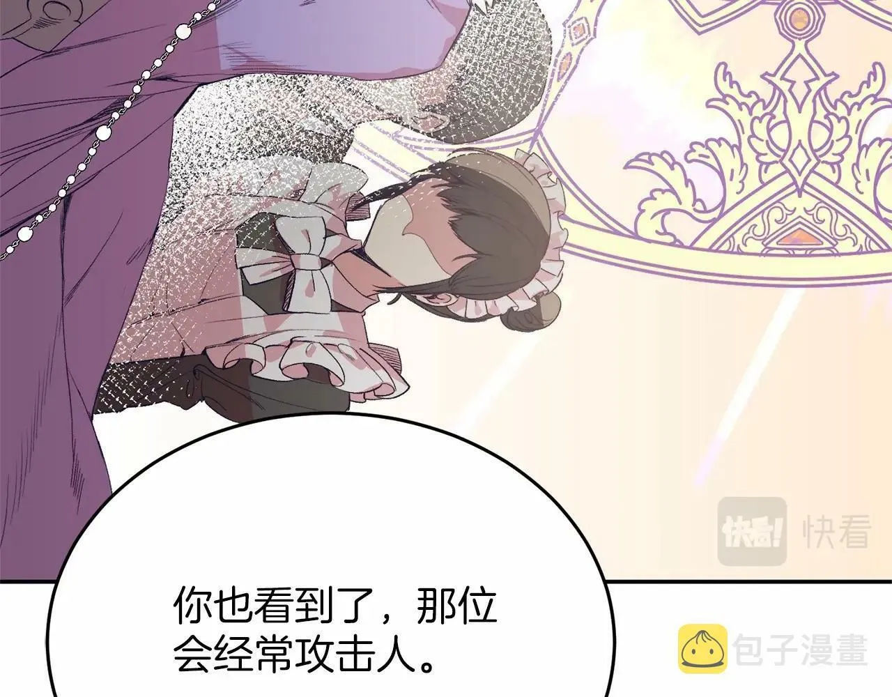 第3话 我放弃 第88页