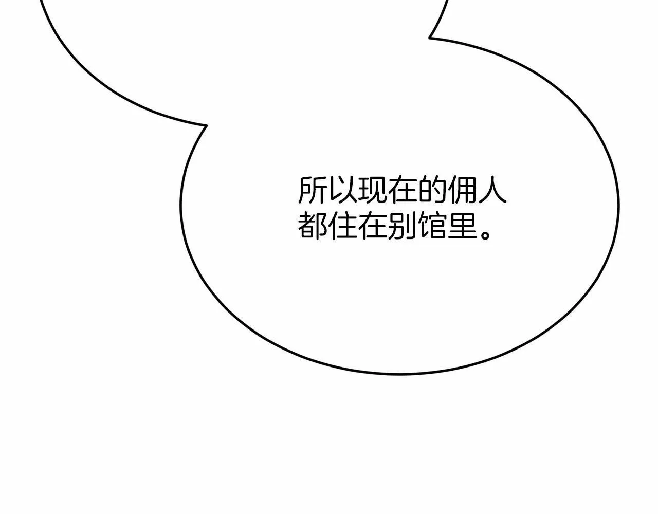 第3话 我放弃 第89页
