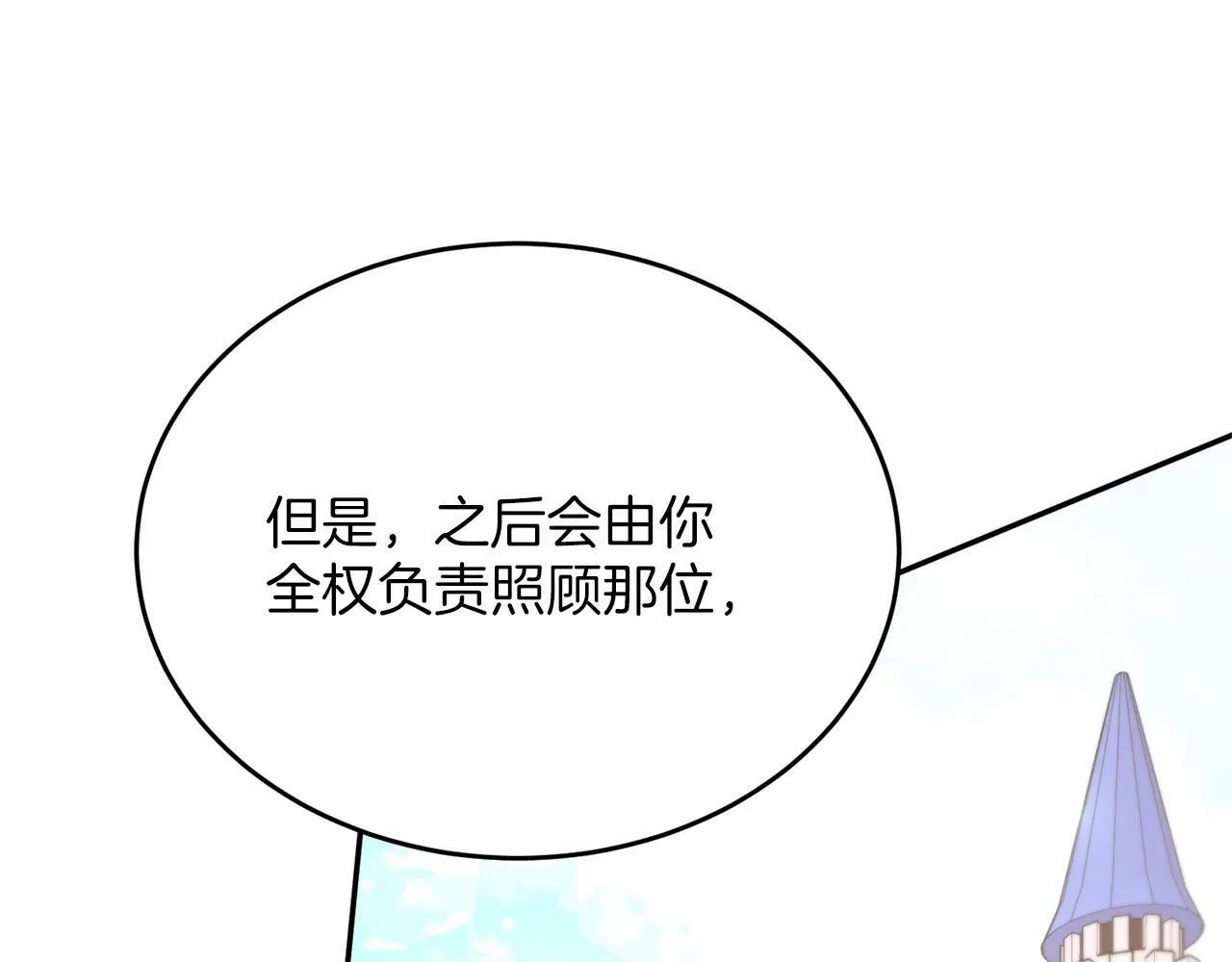 第3话 我放弃 第90页