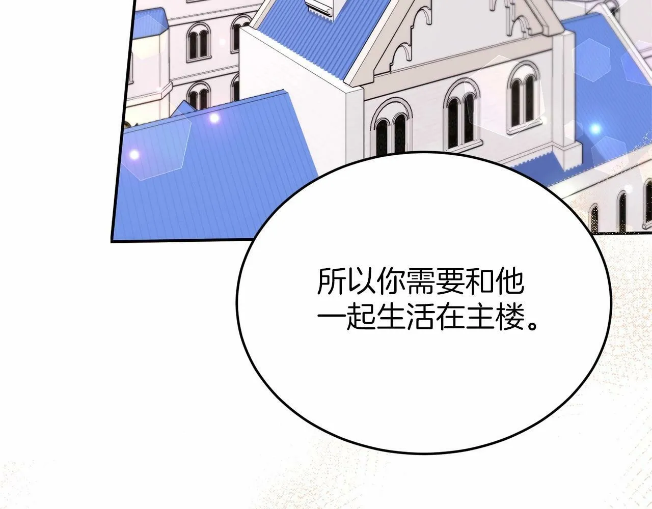 第3话 我放弃 第92页