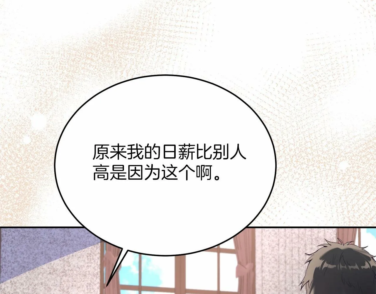 第3话 我放弃 第93页