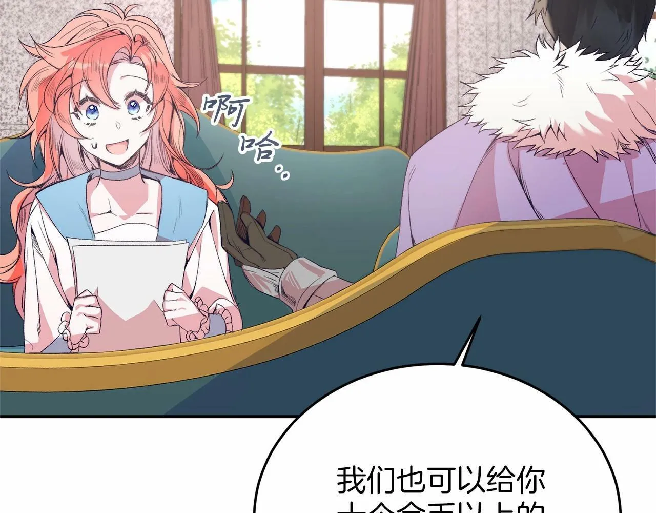 第3话 我放弃 第94页