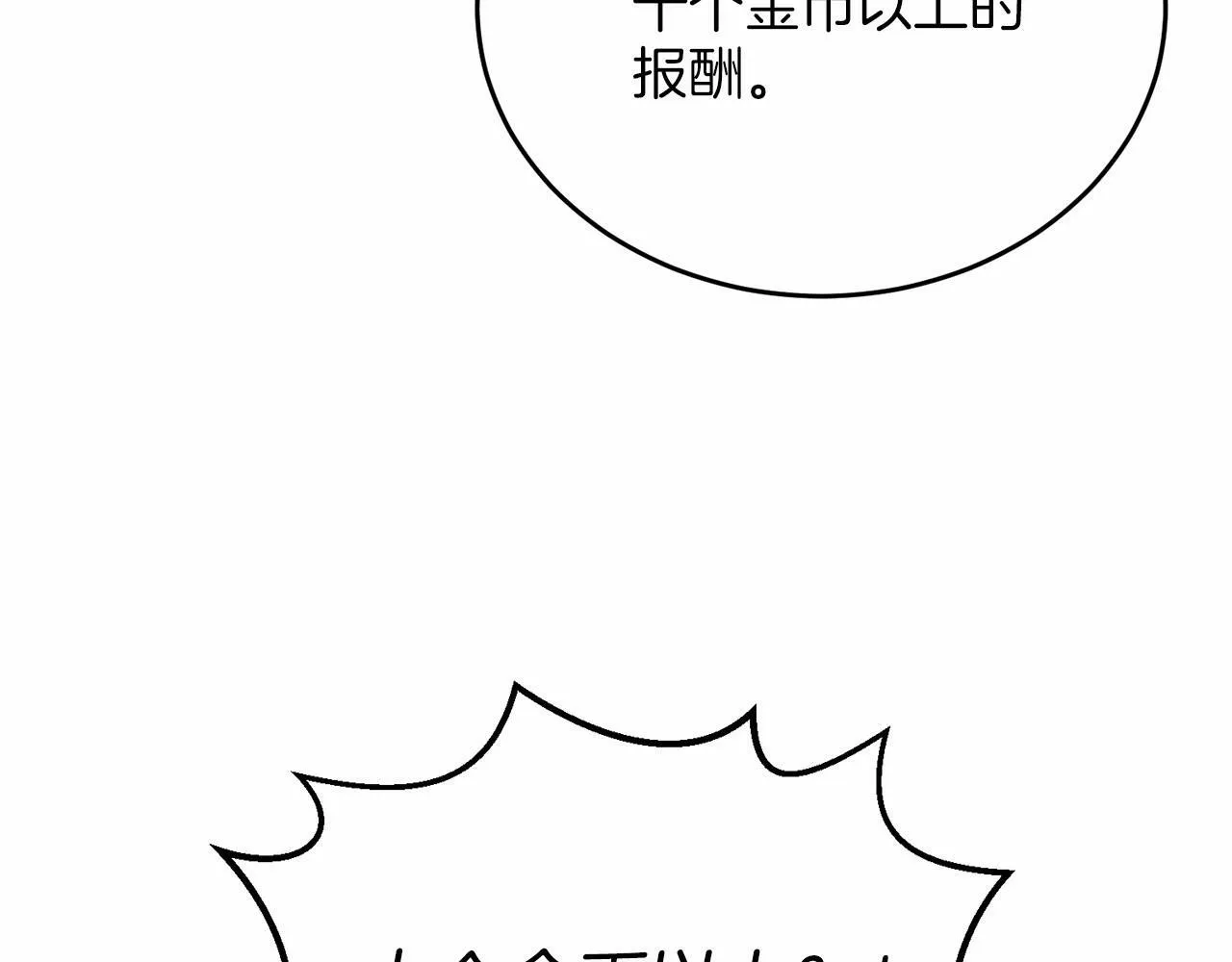 第3话 我放弃 第95页