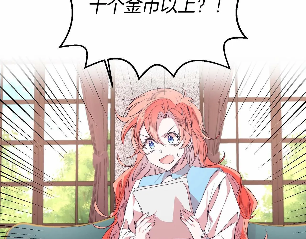 第3话 我放弃 第96页