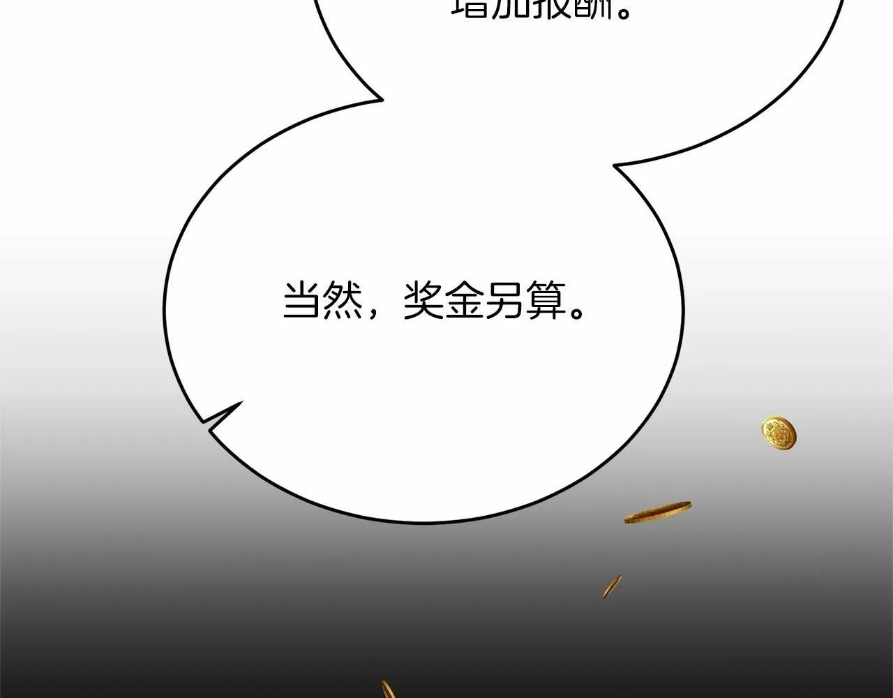 第3话 我放弃 第98页