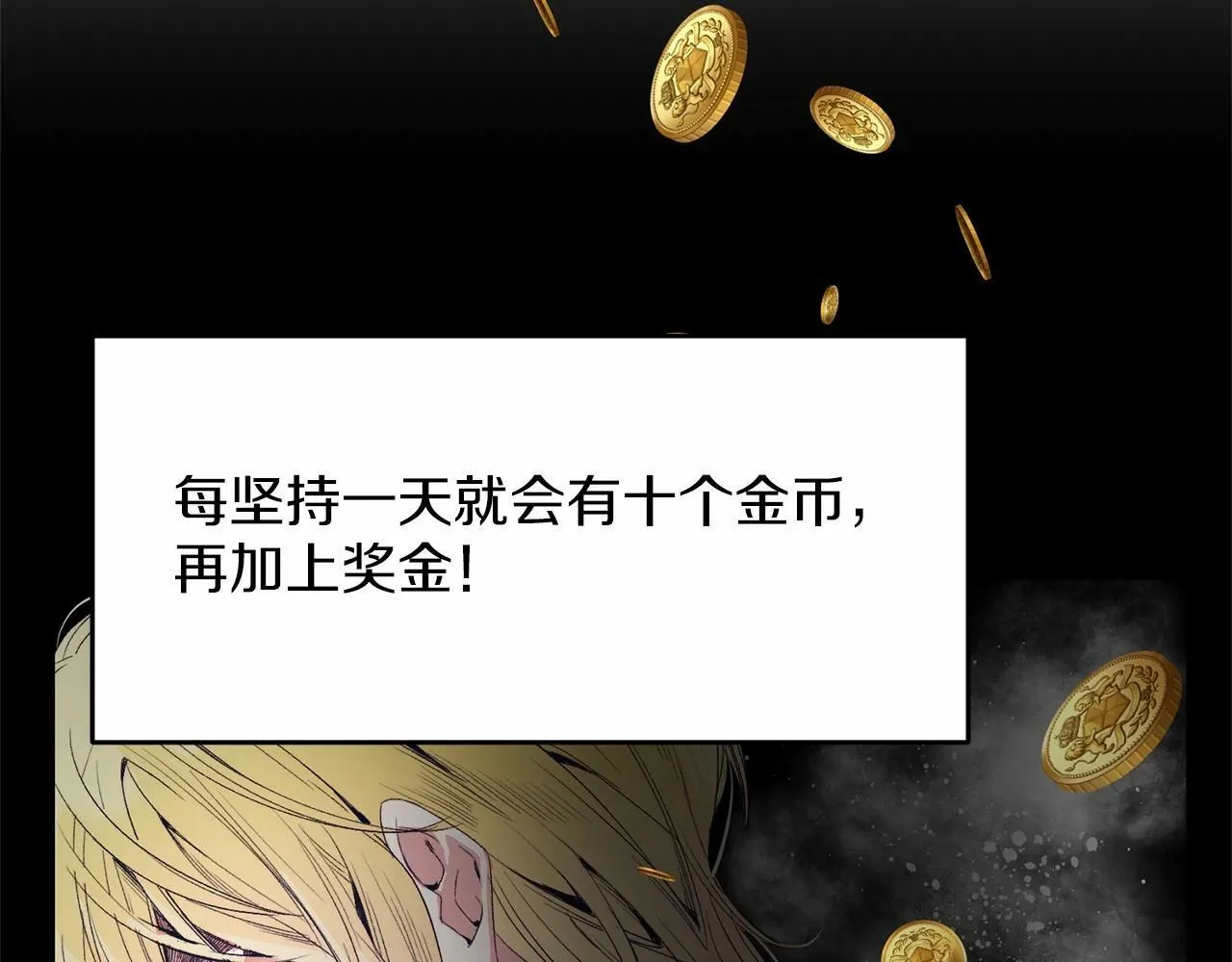 第3话 我放弃 第99页