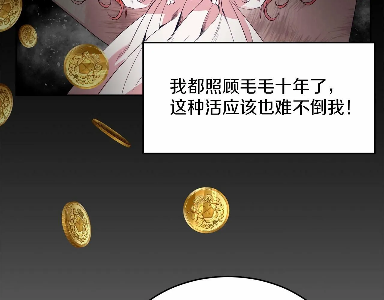 第3话 我放弃 第101页