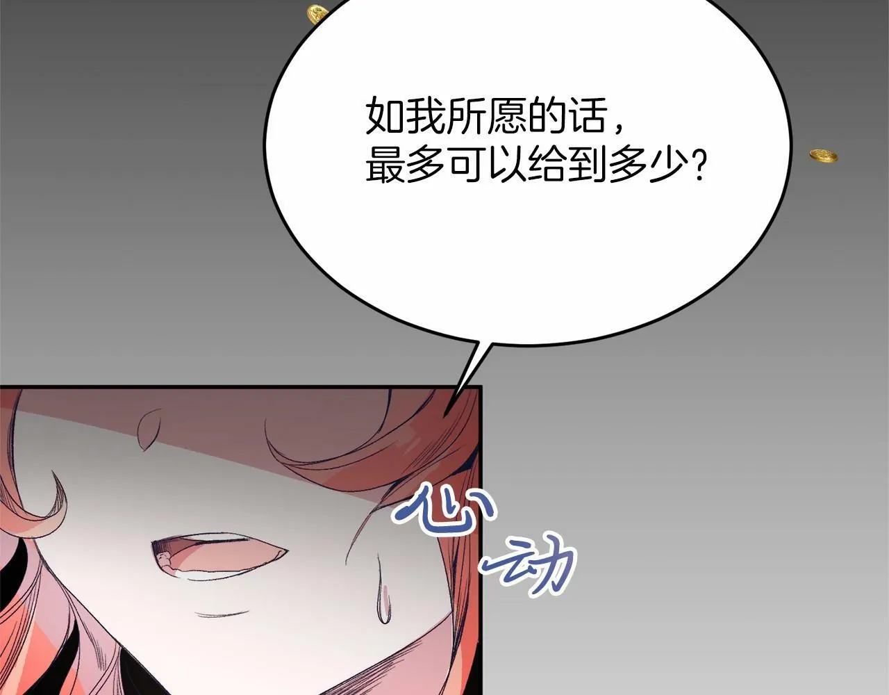 第3话 我放弃 第102页