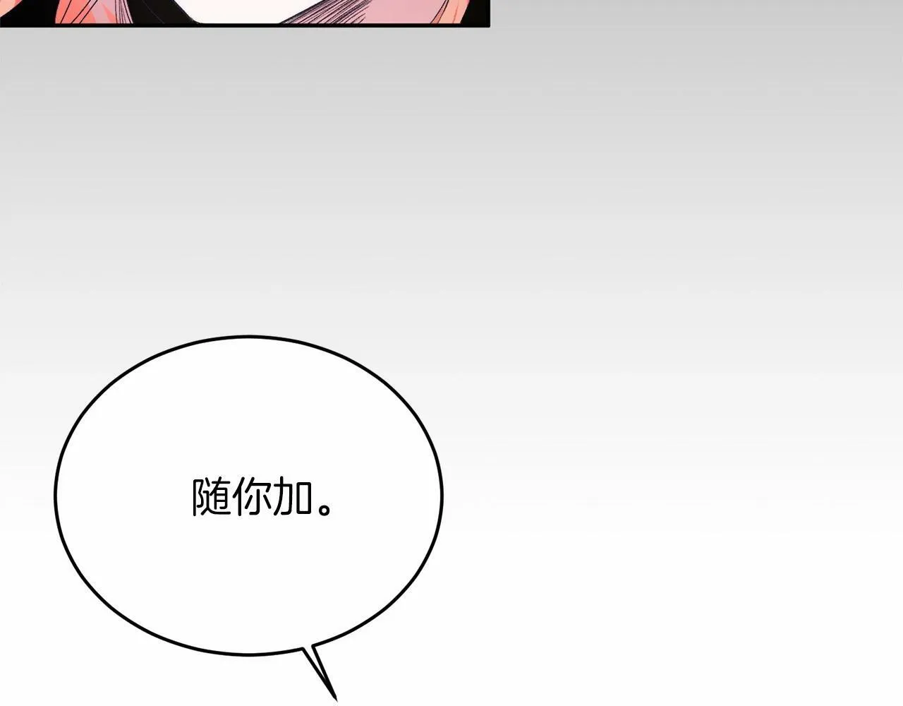 第3话 我放弃 第103页