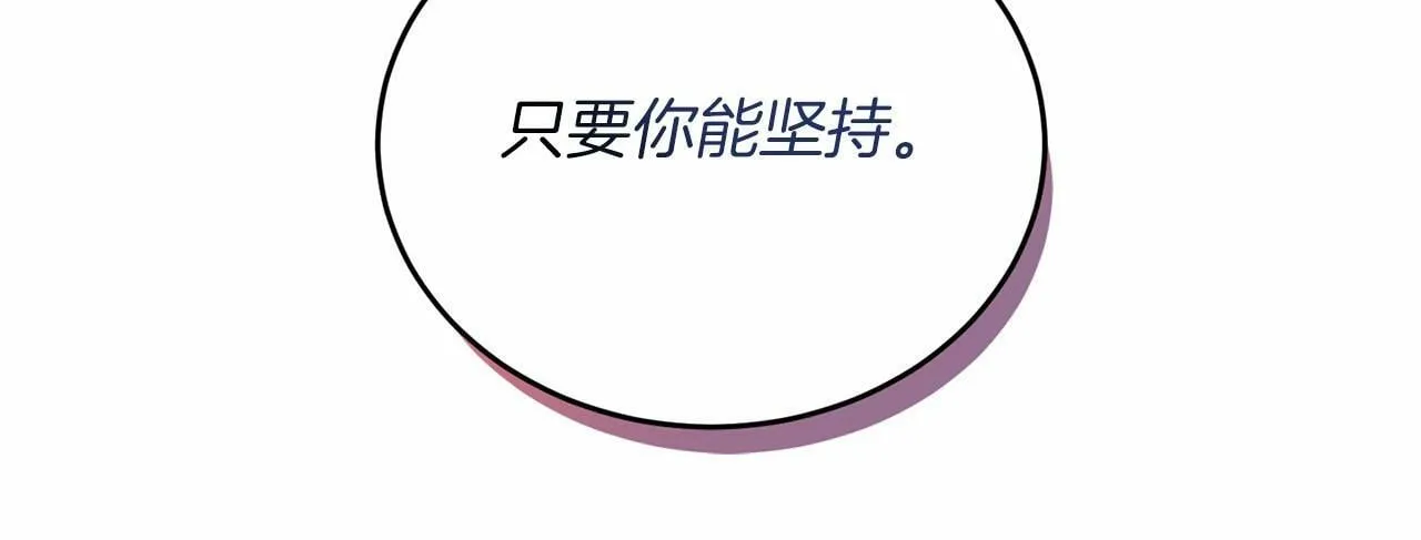 第3话 我放弃 第105页
