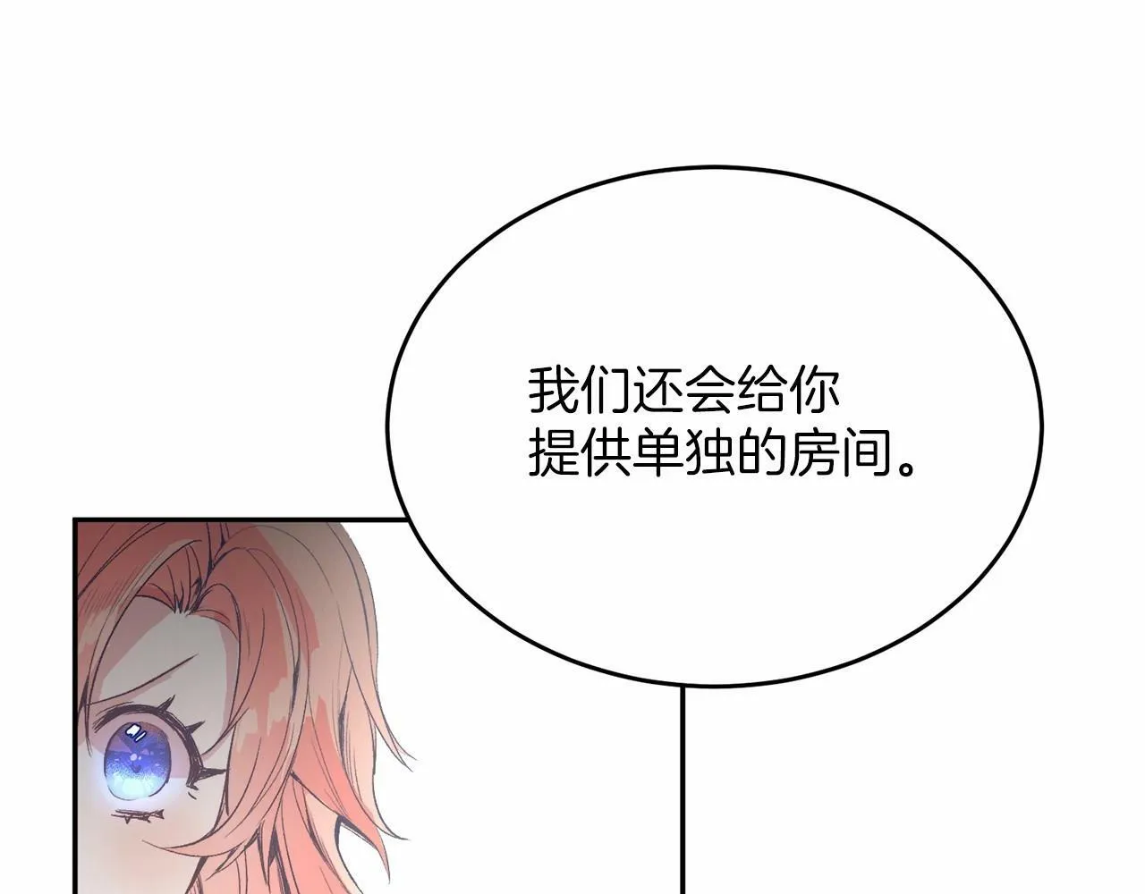 第3话 我放弃 第106页