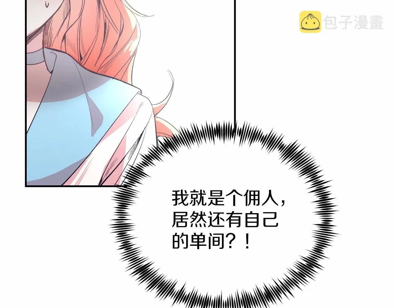 第3话 我放弃 第107页