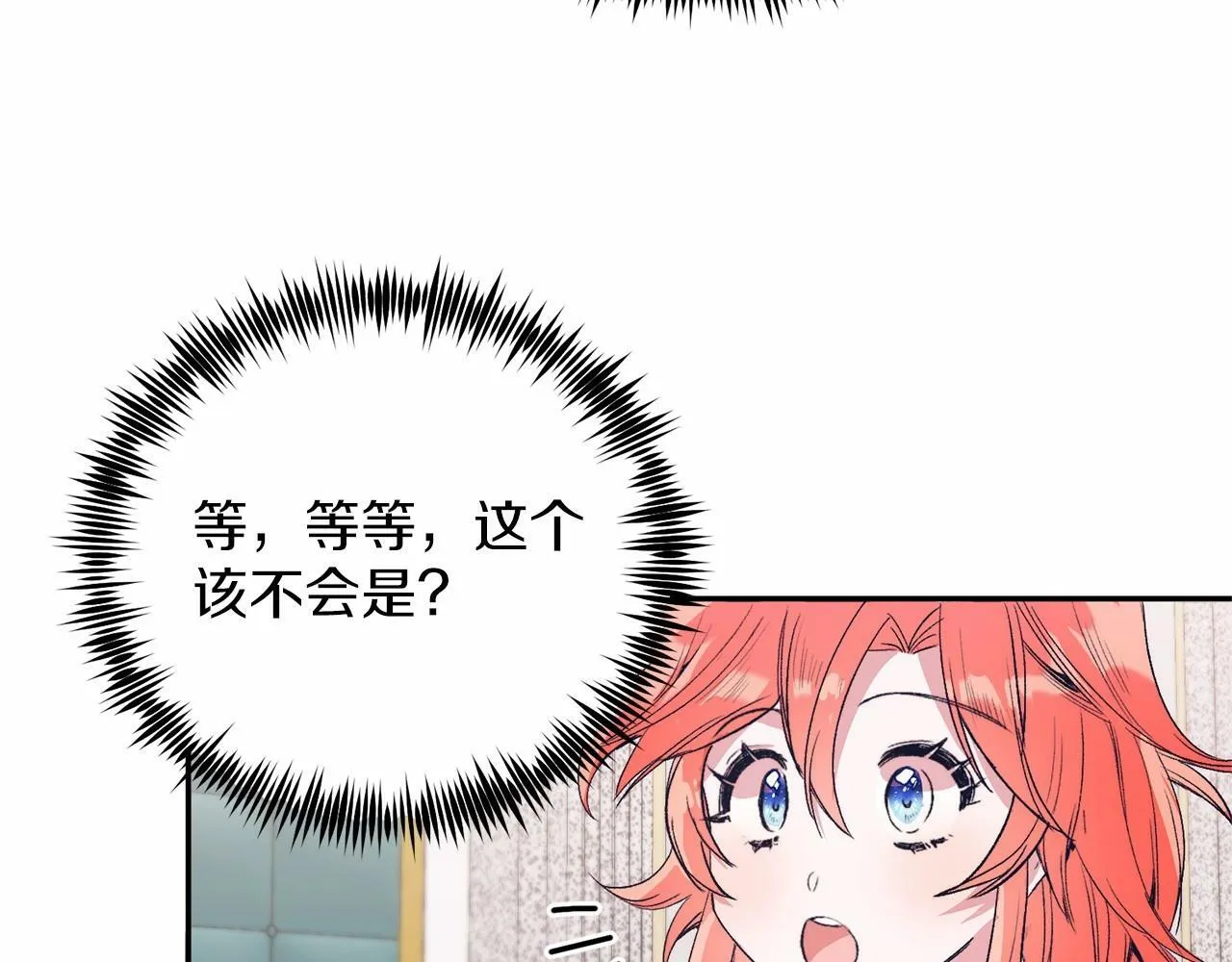 第3话 我放弃 第108页