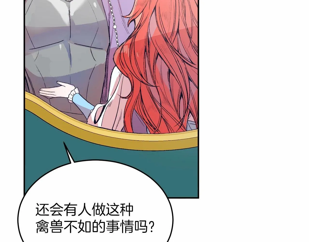 第3话 我放弃 第111页