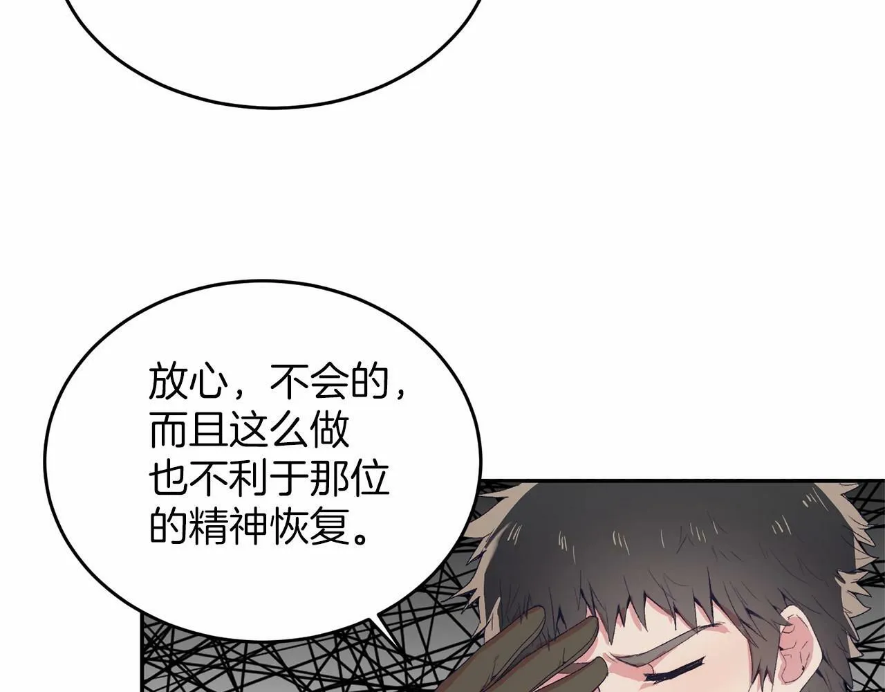 第3话 我放弃 第112页