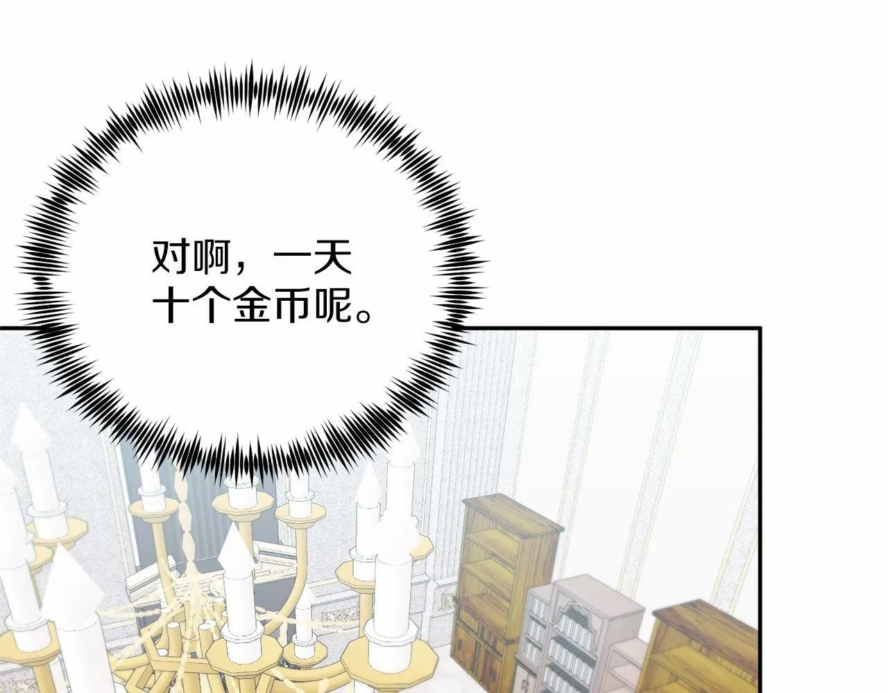 第3话 我放弃 第114页