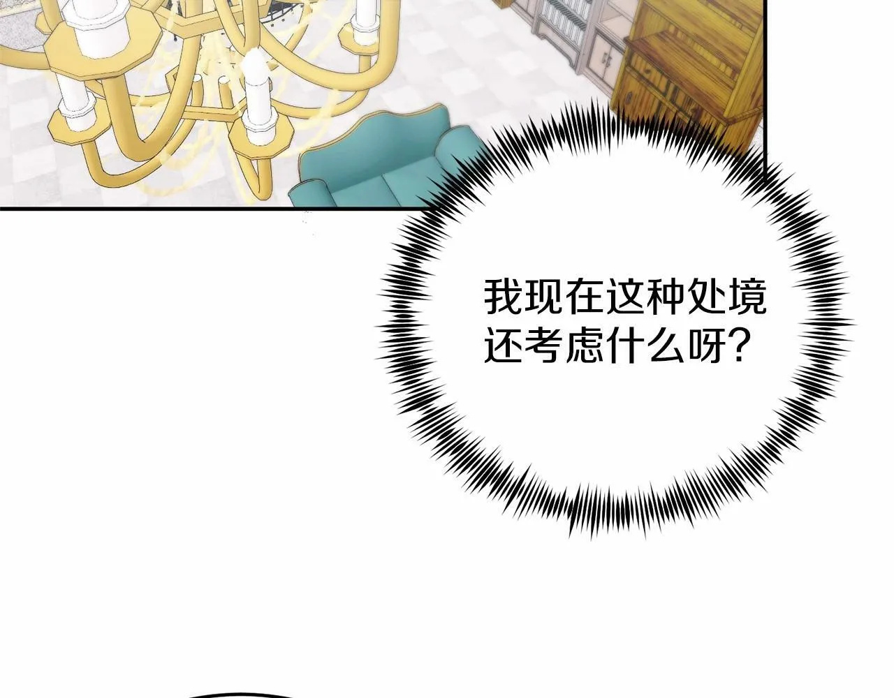 第3话 我放弃 第115页