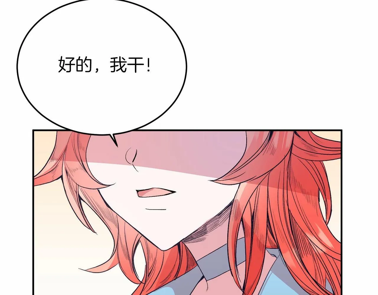 第3话 我放弃 第116页