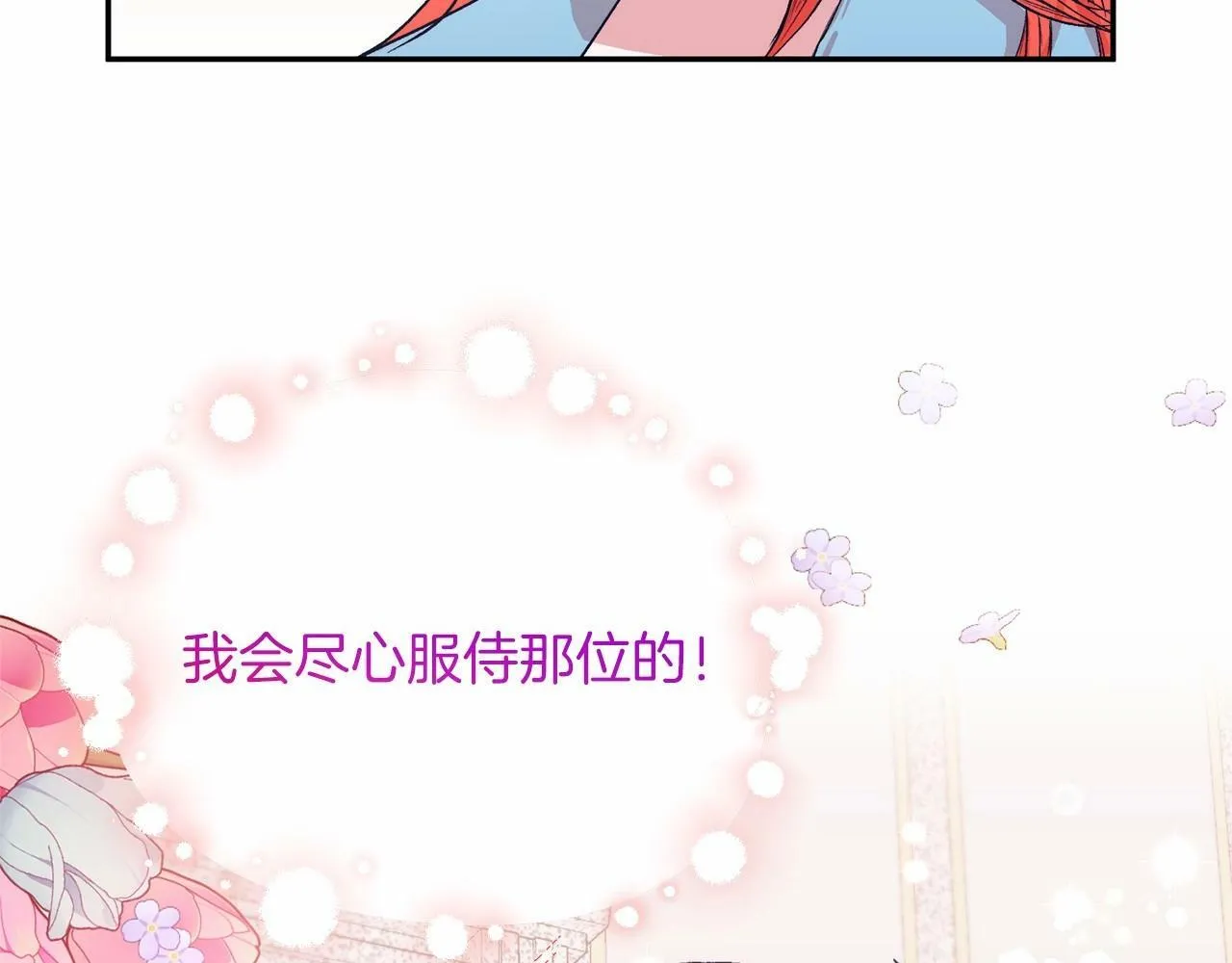 第3话 我放弃 第117页