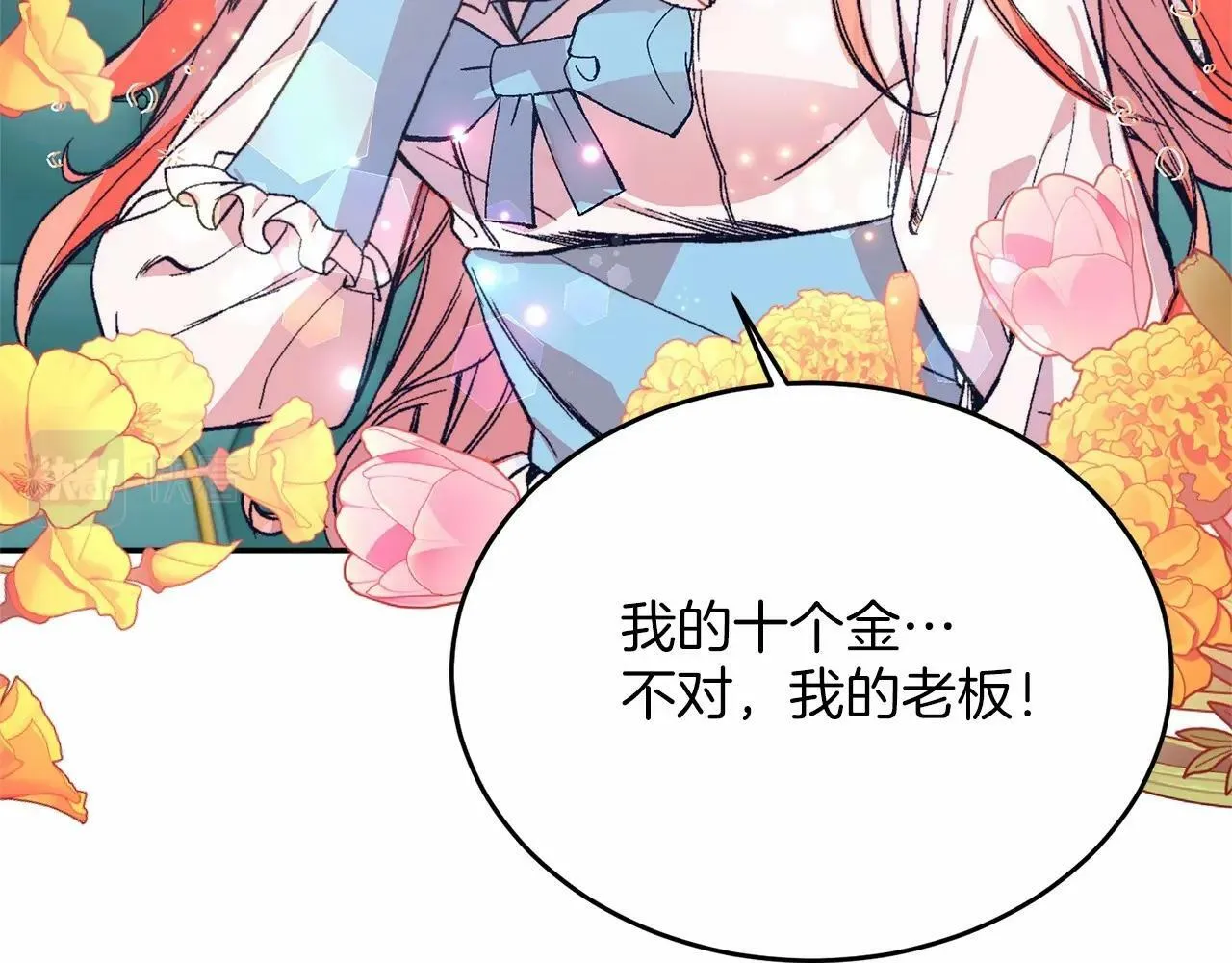 第3话 我放弃 第119页