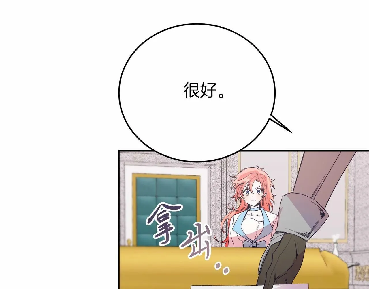 第3话 我放弃 第121页